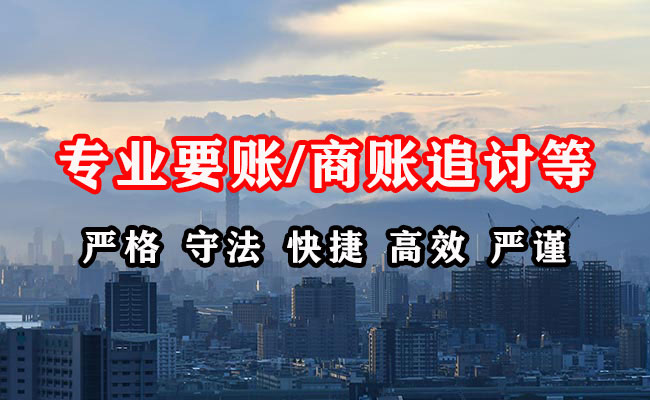 本溪要账公司